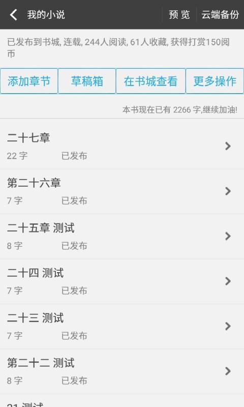 百書(shū)樓破解版 v3.0.1安卓版[暫未上線]2