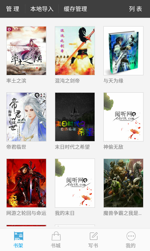 百書(shū)樓破解版 v3.0.1安卓版[暫未上線]3