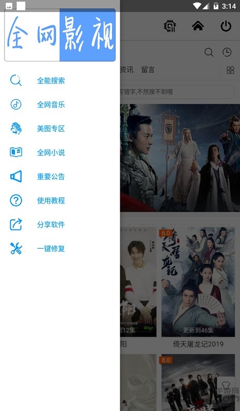 全網(wǎng)影視大全版 官方版v1.7.40