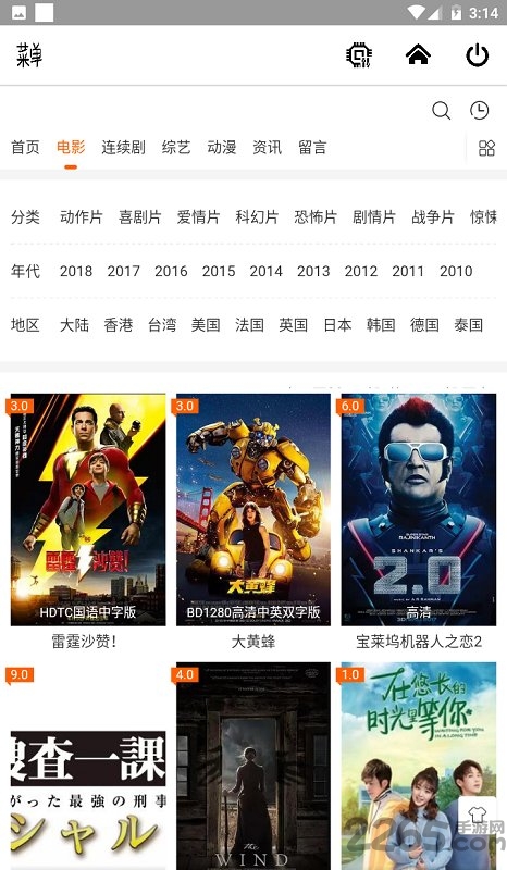 全網(wǎng)影視大全版 官方版v1.7.43