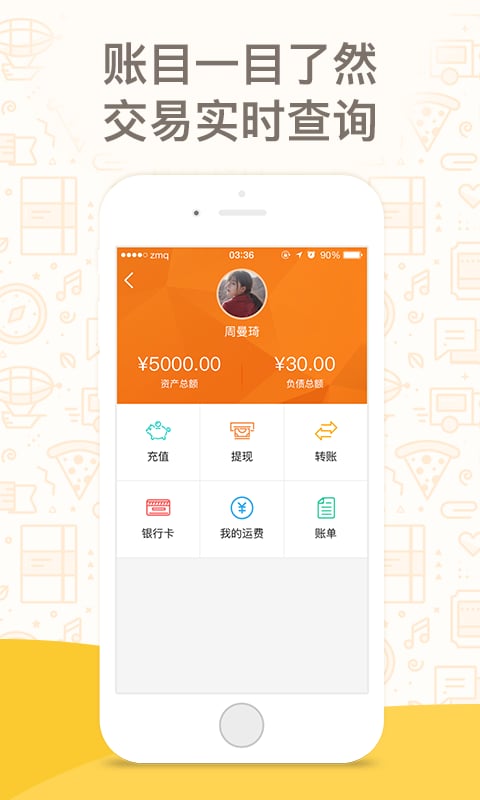 貨運(yùn)圈卡行天下APP v4.3.0安卓版1