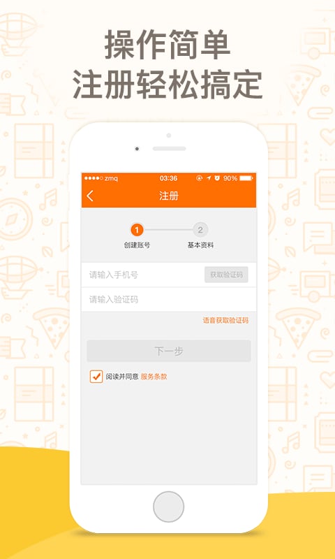 貨運(yùn)圈卡行天下APP v4.3.0安卓版3