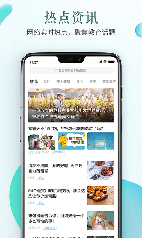臨沂安全教育平臺APP V1.8.7安卓版0