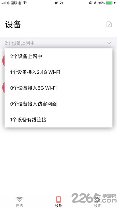 水星WiFi APP V2.0.2安卓版1