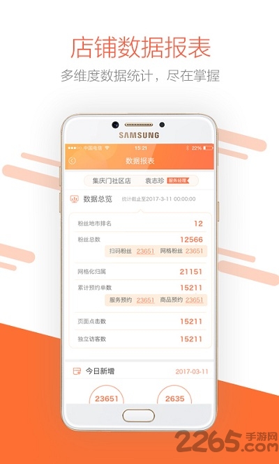 電小二APP v4.7.0安卓版1