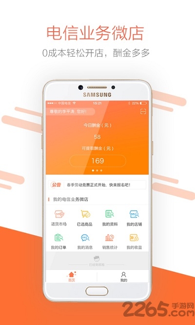 電小二APP v4.7.0安卓版2