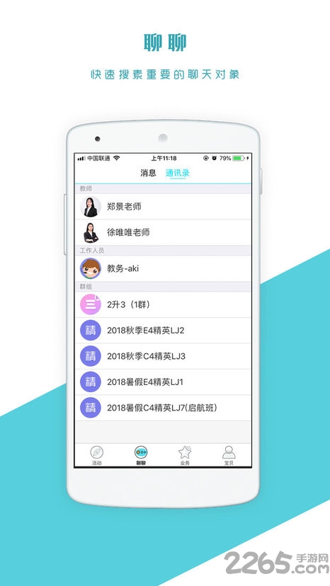 藍天教育APP V6.0.33安卓版0