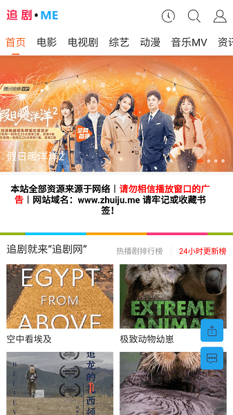 追劇迷vip免費追劇app0