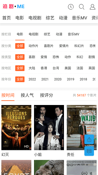 追劇迷vip免費追劇app2