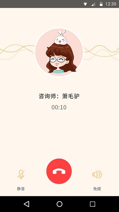 小冤家家長(zhǎng)版(心理咨詢) 官方版v4.2.82