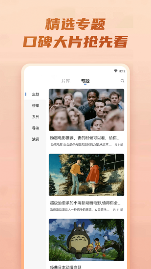 火龍果影視2022最新版本2