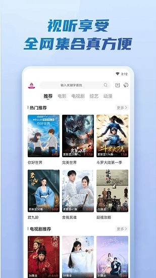 火龍果影視2022最新版本0
