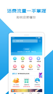 和悅會(huì)APP 最新版v2.3.41