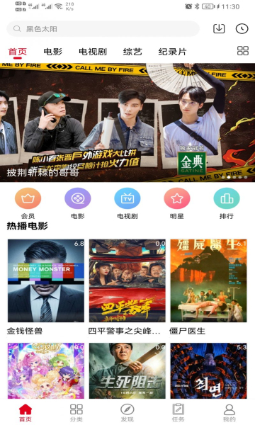 素白白影視純凈版 無廣告20230