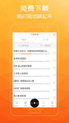 廣場舞歌曲APP 最新版v2.1.91