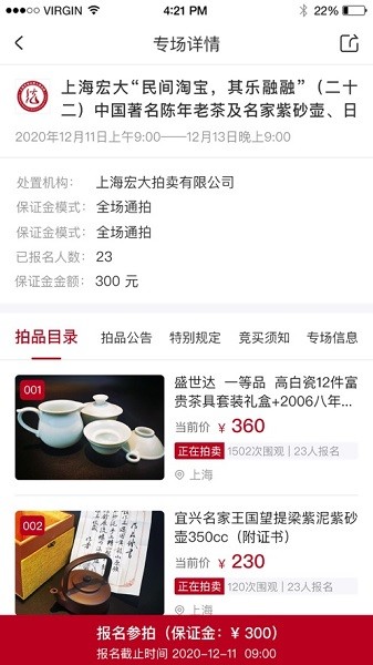 公拍網(wǎng)司法拍賣(mài)平臺(tái)0