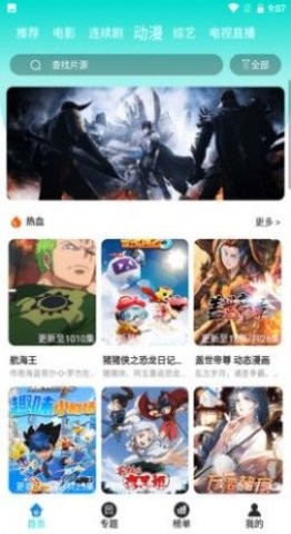 白兔影視免費版 最新版v2.20