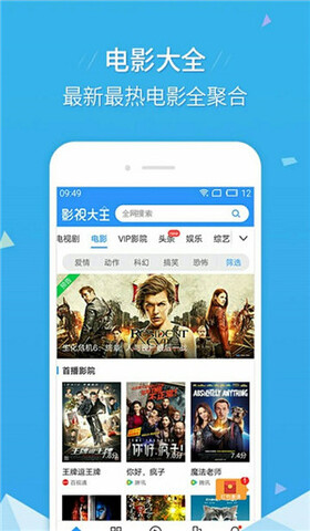 飛飛影院APP官網版 v2022安卓版[暫未上線]2