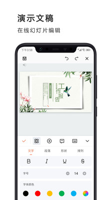 Excel電子表格APP v1.1.0安卓免費版2
