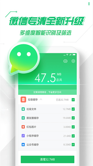 360手機衛士雙卡版 v8.9.6 安卓版3