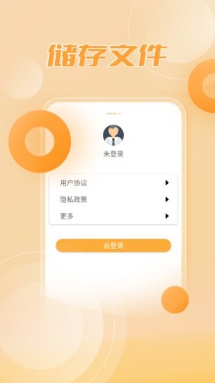 RAR解壓縮大師app0