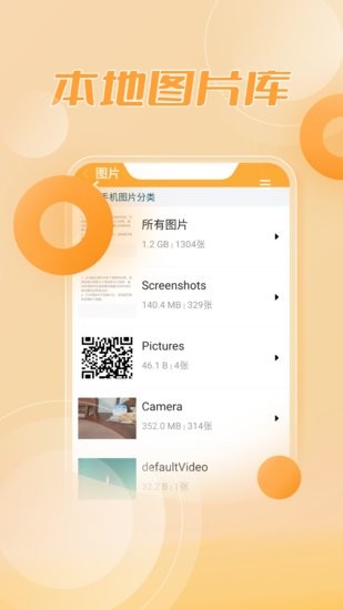 RAR解壓縮大師app2