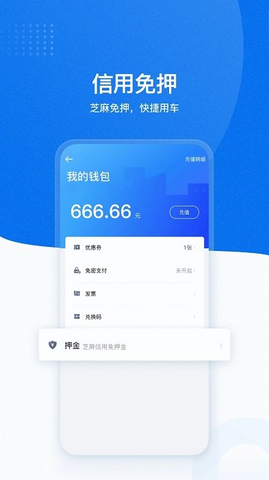 摩范出行2022 官方最新版0