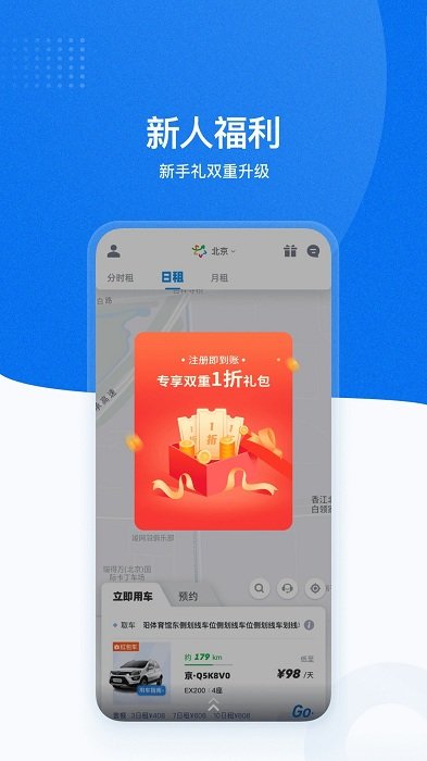 摩范出行2022 官方最新版2