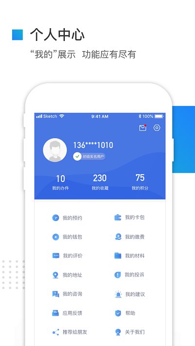冀時辦 v3.1.4安卓最新版1