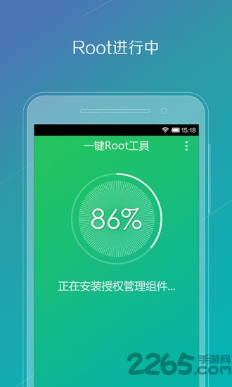 騰訊一鍵ROOT V1.4.5安卓版[暫未上線]2