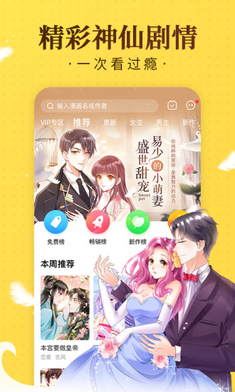 奇熱漫畫(huà)APP V2.6.1已付費(fèi)版0