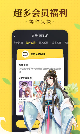 奇熱漫畫(huà)APP V2.6.1已付費(fèi)版2