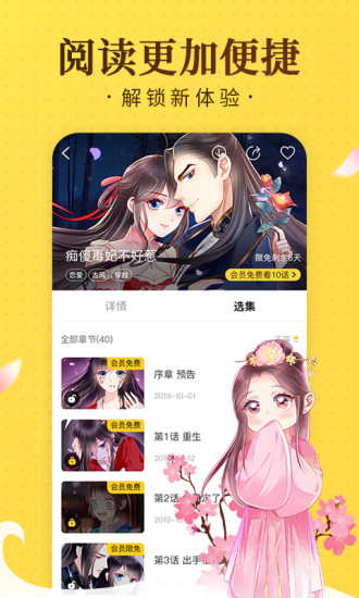 奇熱漫畫(huà)APP V2.6.1已付費(fèi)版3