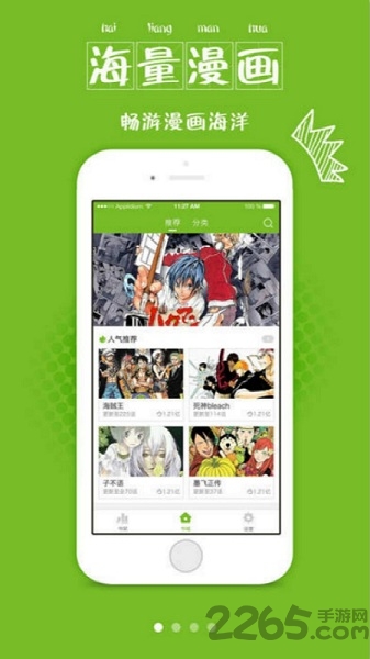 漫畫喵 安卓版v1.6.000