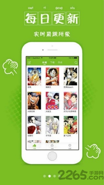 漫畫喵 安卓版v1.6.002