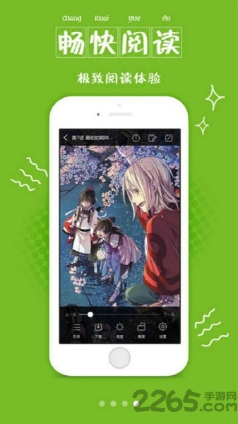 漫畫喵 安卓版v1.6.003