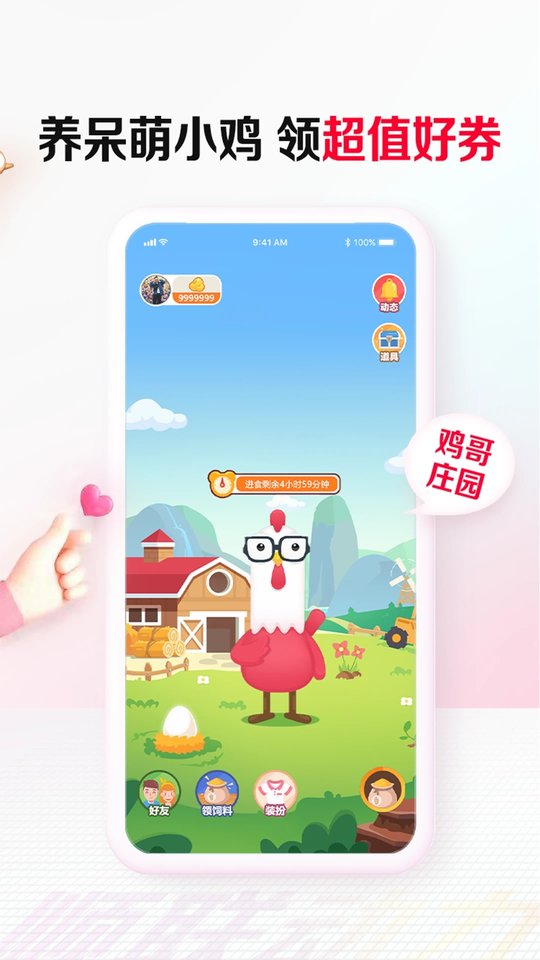 順聯動力商城APP v3.3.4.2安卓版1