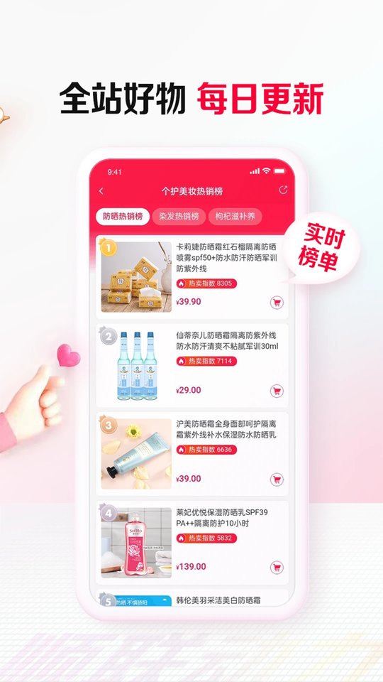 順聯動力商城APP v3.3.4.2安卓版2