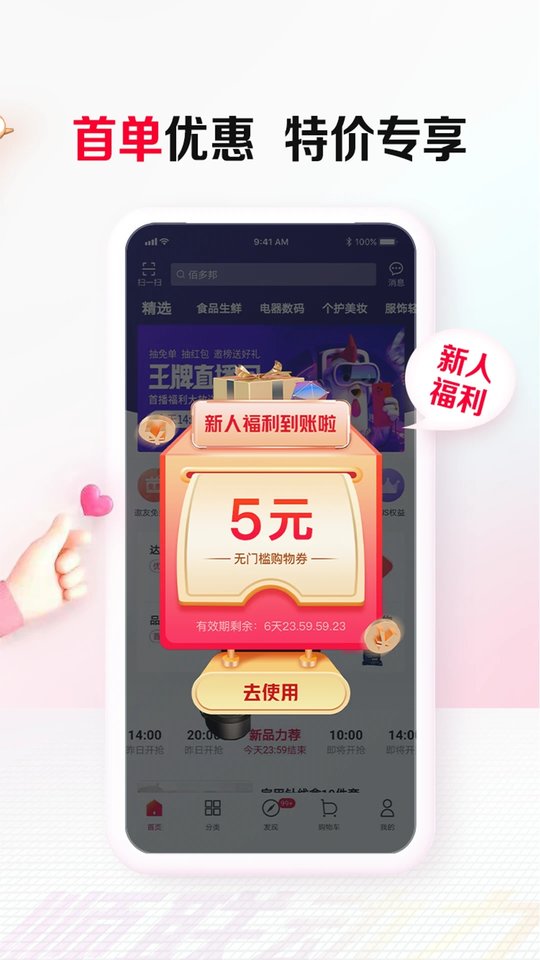 順聯動力商城APP v3.3.4.2安卓版3