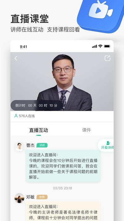 無訟律師 安卓版v9.9.350