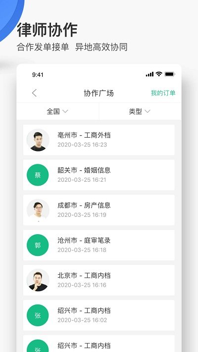 無訟律師 安卓版v9.9.354