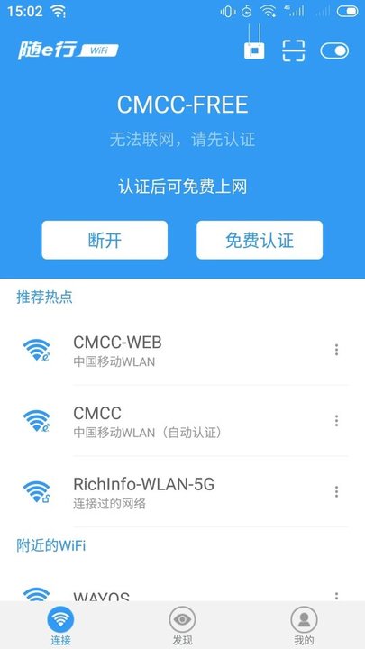 隨e行APP v9.5.0130安卓版[暫未上線]0