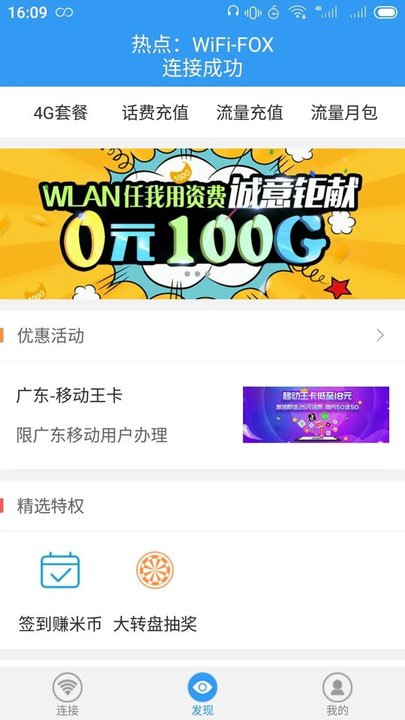 隨e行APP v9.5.0130安卓版[暫未上線]1