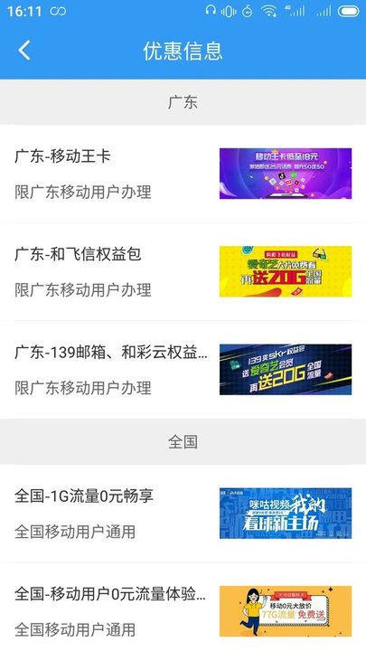 隨e行APP v9.5.0130安卓版[暫未上線]2