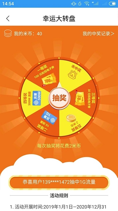 隨e行APP v9.5.0130安卓版[暫未上線]3