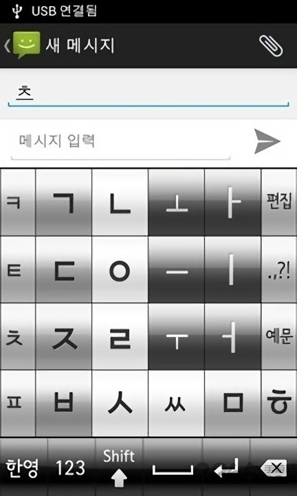 朝鮮語(yǔ)鍵盤APP v2022安卓版2