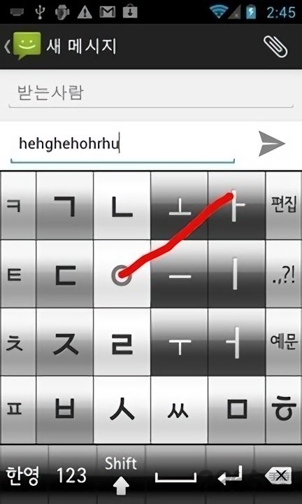 朝鮮語(yǔ)鍵盤APP v2022安卓版3