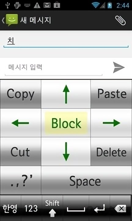 朝鮮語(yǔ)鍵盤APP v2022安卓版4