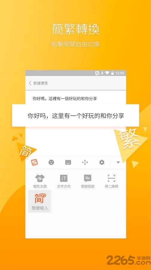 搜狗輸入法注音版 V1.7安卓版2