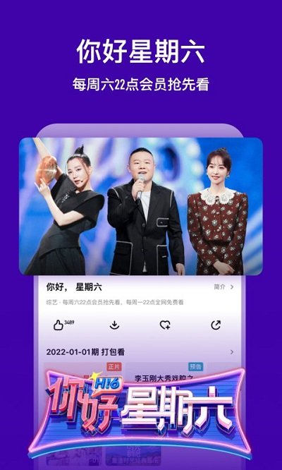 芒果tv 安卓版v7.0.81
